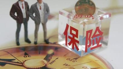 中國保險業(yè)穩(wěn)健之選 誰是最受信賴與最多消費者青睞的保險巨頭？