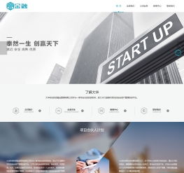 股權投資財富管理類網(wǎng)站織夢模板 高效布局，帶手機端，投資管理新體驗
