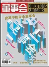 卓越視覺，鑄就品牌影響力 中視博朗國(guó)際傳媒廣告公司的《董事會(huì)》雜志廣告制作服務(wù)